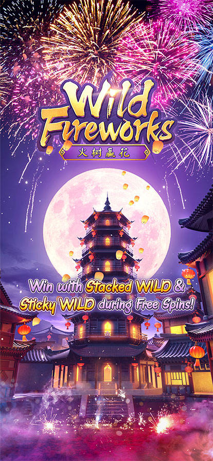 เกมWild Fireworks งานเทศกาลดอกไม้ไฟ