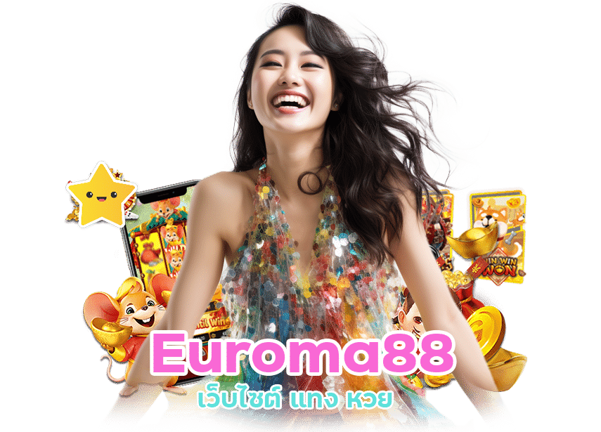 เว็บไซต์ แทง หวย Euroma88