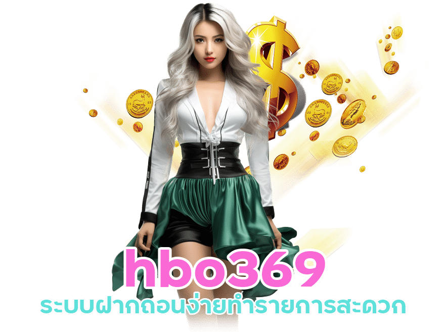 hbo369 รวม เว็บ เครดิต ฟรี